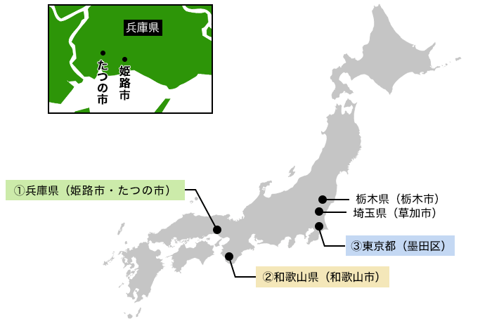 日本のタンナー集積地