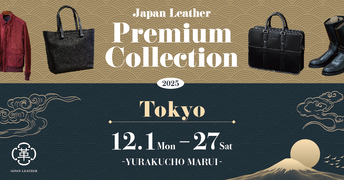 JAPAN LEATHER PREMIUM COLLECTION 2025 | 日本革市 - 素材から作り