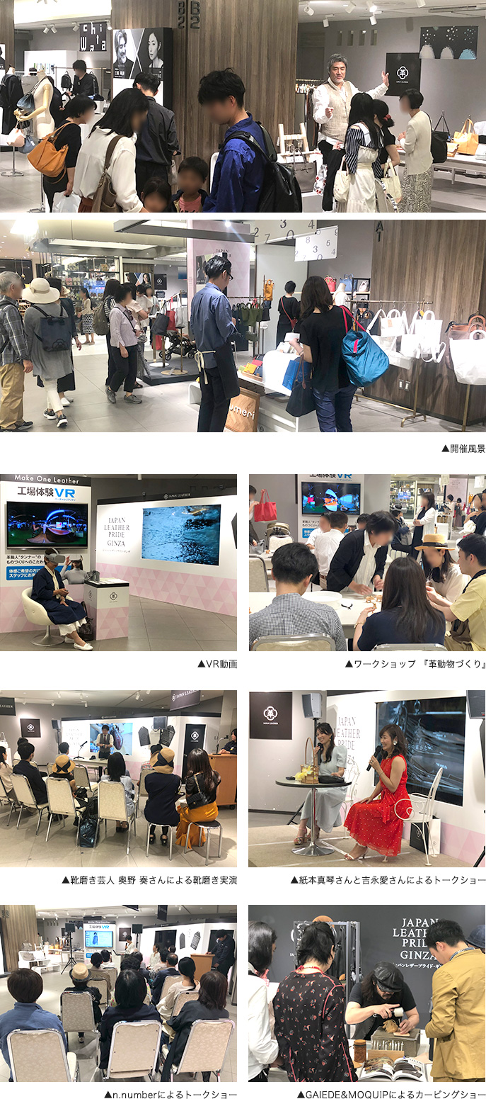 【銀座三越】出展期間 : 平成31年5/15(水)〜5/20(月)(6日間)
