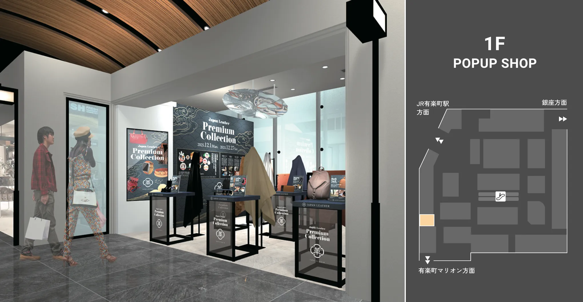 1F POPUP SHOP